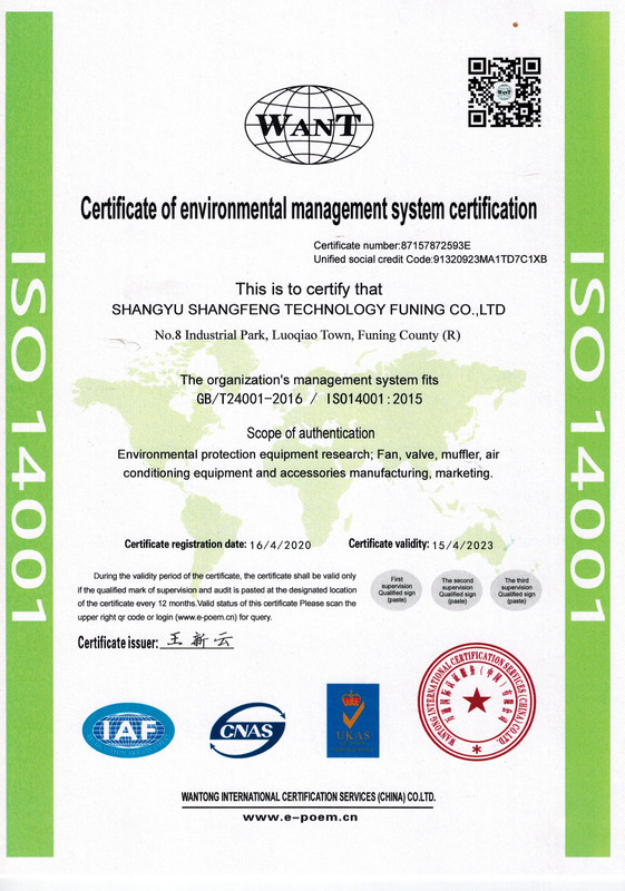 環(huán)境認證20200428.jpg